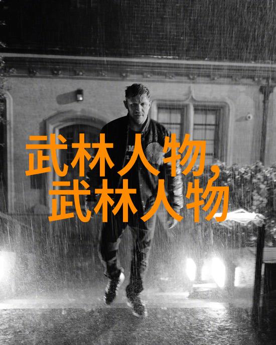 古龙四大绝世神功-天下第一的武学秘籍