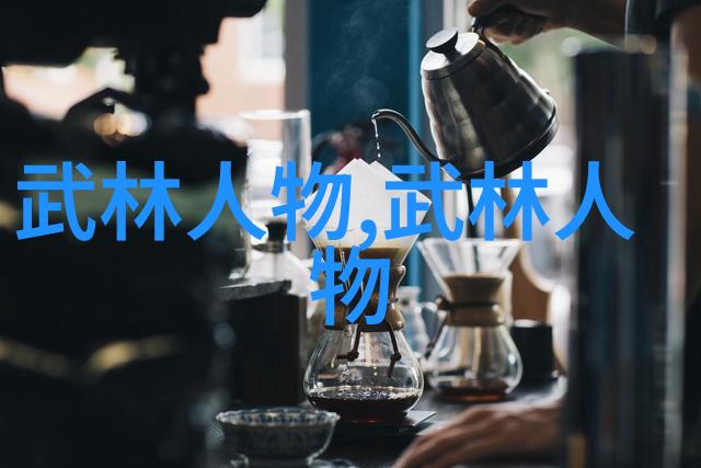 武林刀法秘籍古老门派的精湛刀术