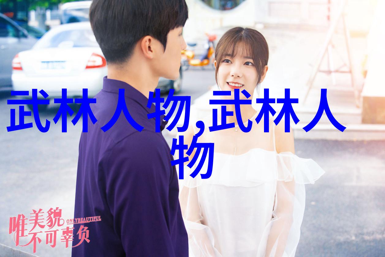 武林养生帮
