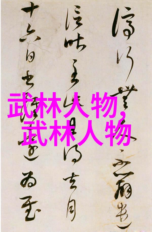 武林人物中的神秘高手到底有没有隐世之才能在江湖中横行无忌
