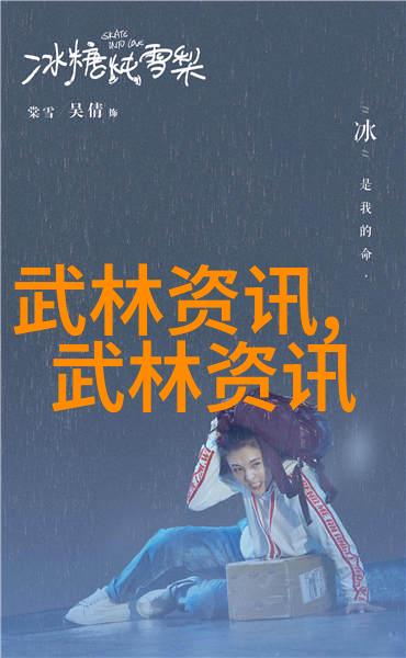 仙气十足的帮派名字女生她是传奇的源泉