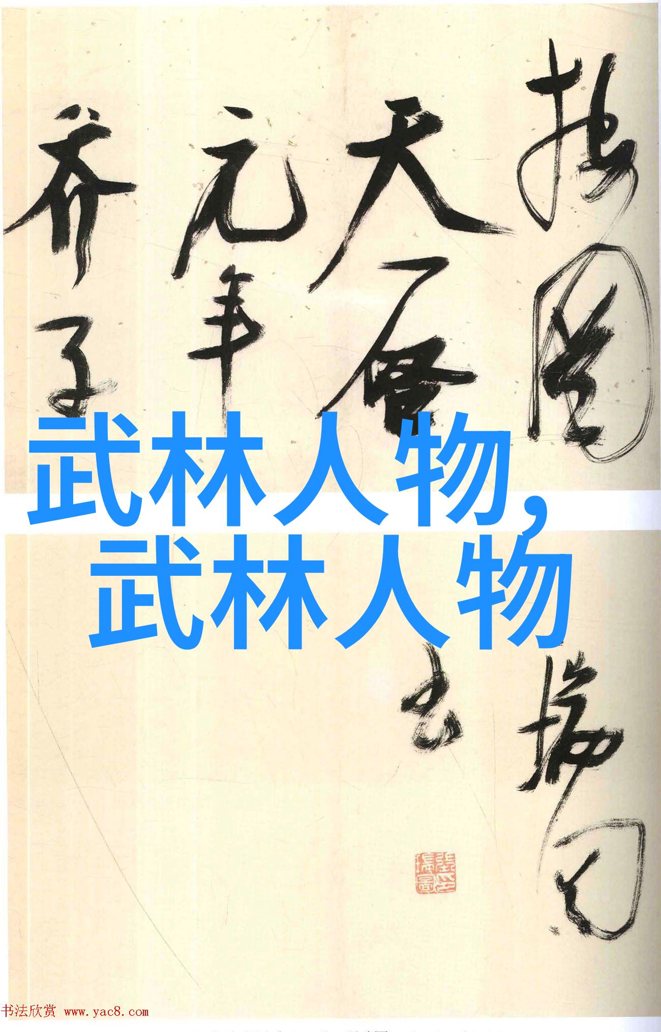霸气名字的力量风字代表着什么精神