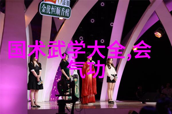 中国武术十大拳法排名武当太虚拳揭秘巅峰之选