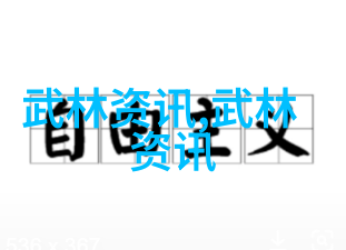 史上最好听的帮会名字昆仑派犹如天上的昆仑山脉稳固而雄伟