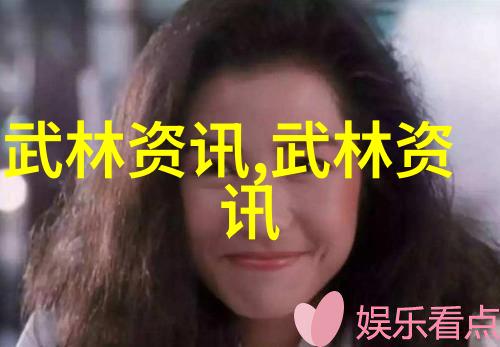 中国体系最庞大的武术门派 - 中华武学巨擘探索武当派的辉煌与深邃