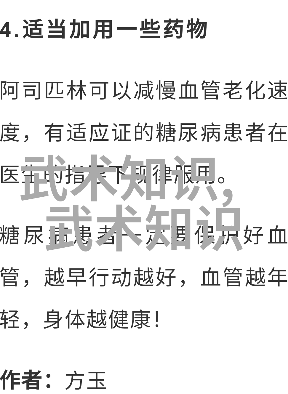 冬季饮食与练背训练双管齐下让背部肌肉在寒风中也能更好地发力