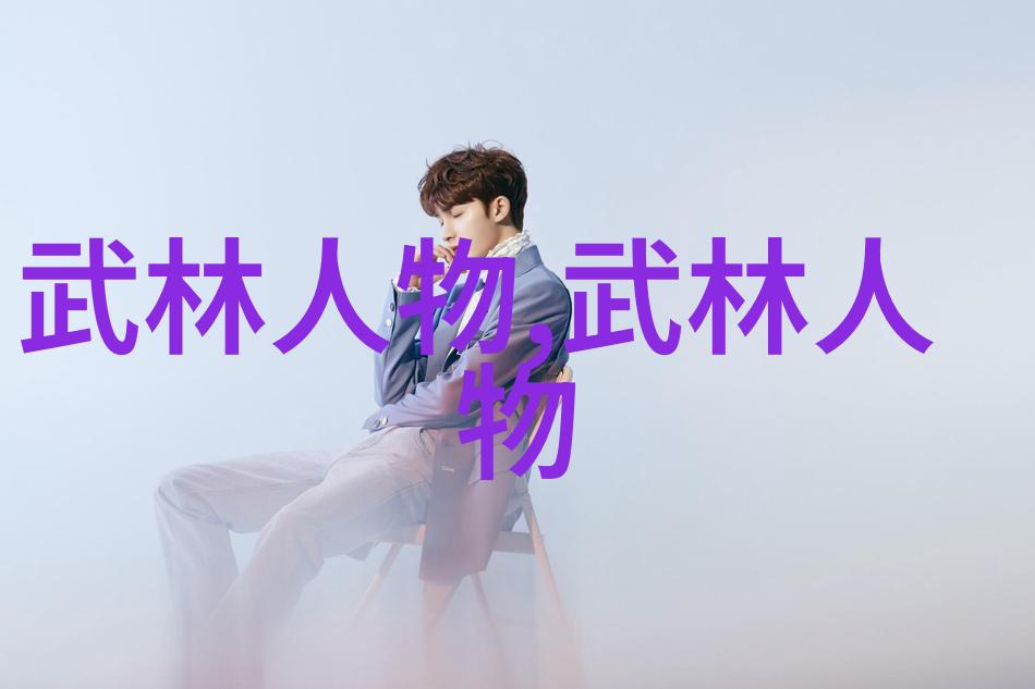 修炼之路如何记忆并运用六个字武功秘籍