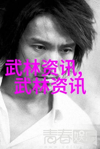 射雕英雄传中的黄药师之子令狐冲的一生与他的武学成就