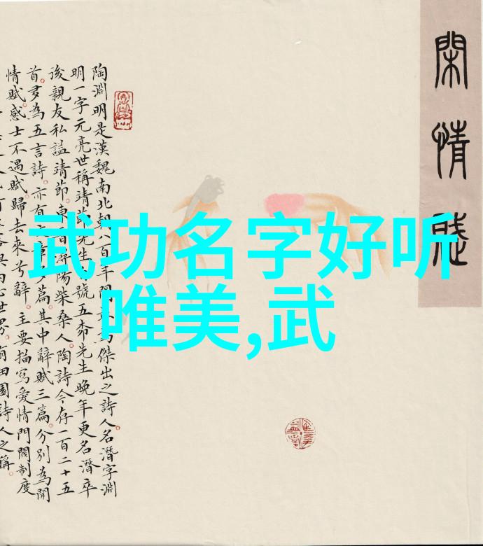 兵器与招式深入浅出理解中国武术秘籍书中的武器使用