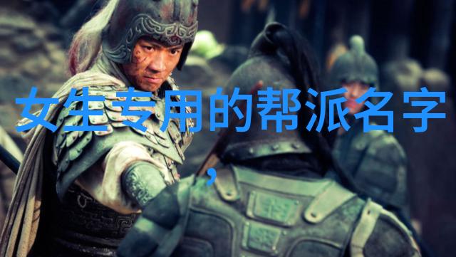 江湖纷争武林八大派的兴衰与传奇