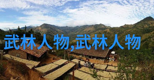 掌握千招一拍武功秘籍大全打造笑傲江湖的绝技大师