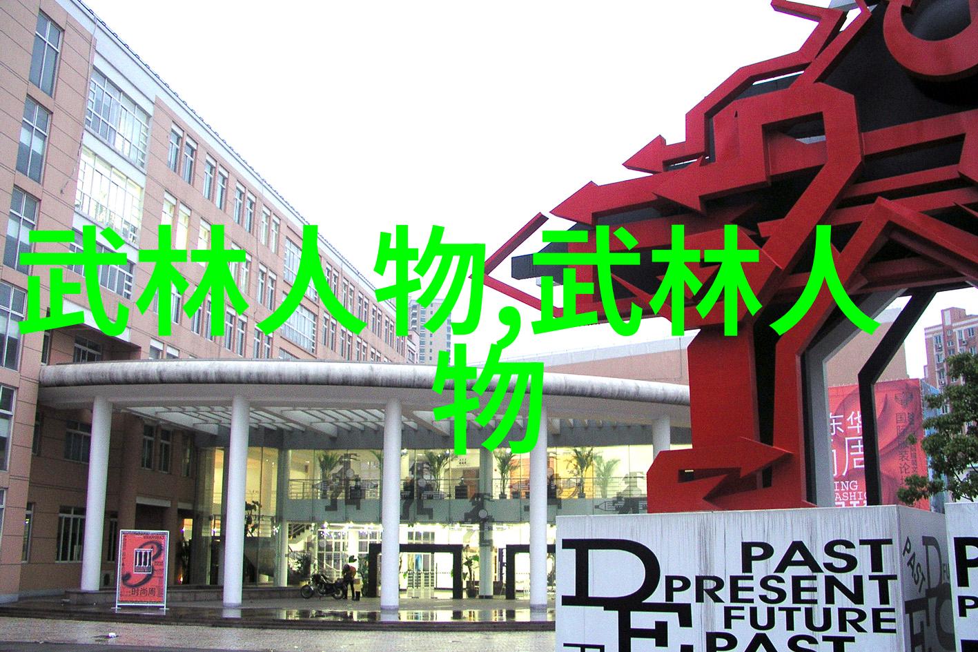 中国武术拳法大全中国传统武术中的各种拳法类型