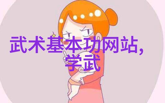 武术知识-探秘古老武学揭秘中华武术的源流与演变