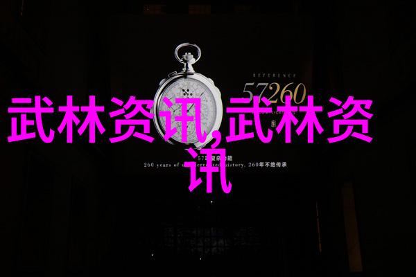 太极拳24式分解动作教学我来教你如何一步步掌握这套经典的太极拳