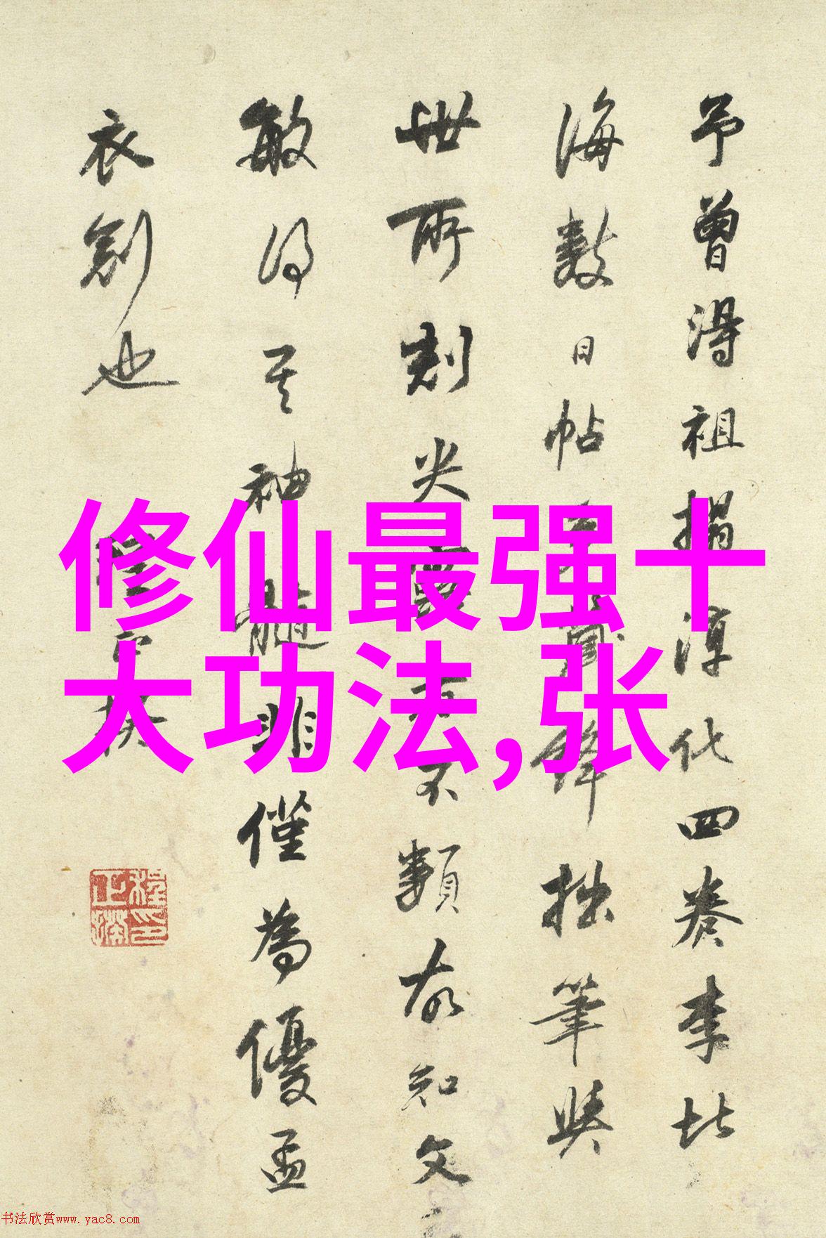 修炼之路上的宝典深入分析武林秘籍招式大全的实用性