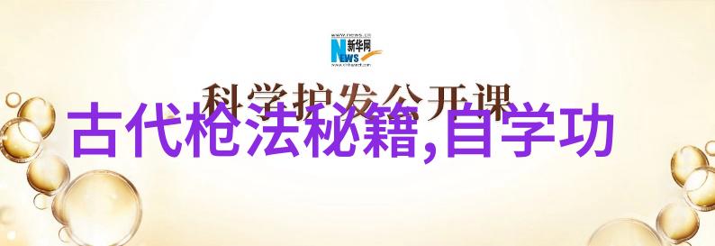 武林秘籍中的拳法精髓解读招式图谱的艺术与科学