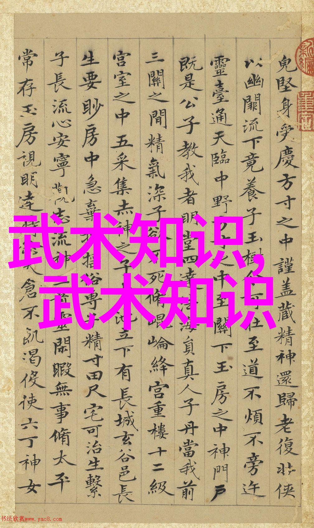 剔除迷雾揭开天地无敌功夫之源从一个用刀门派看起