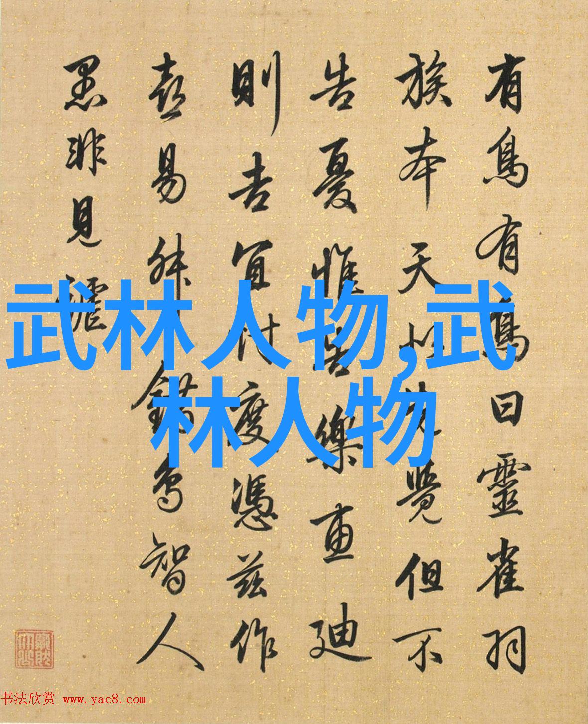 武林高手云集探秘各门派的强大之处