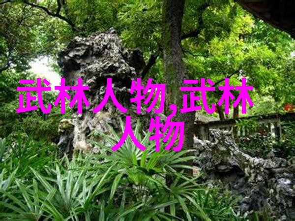 武林门派纷争江湖中的权力博弈