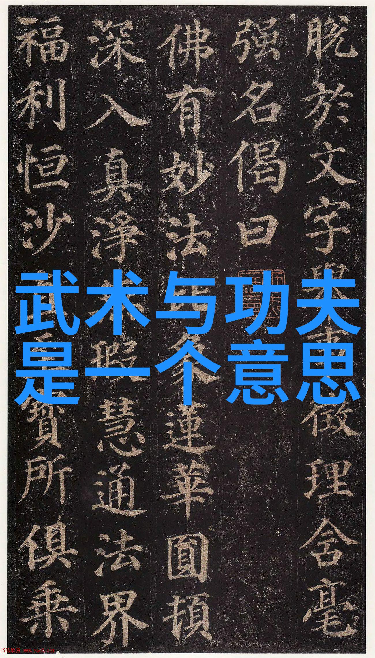 武侠世界搜罗各种武功秘籍图片的奇幻之旅