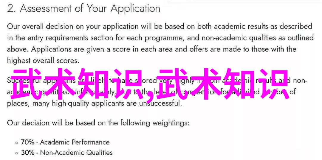 武道初入揭秘古武修炼之道