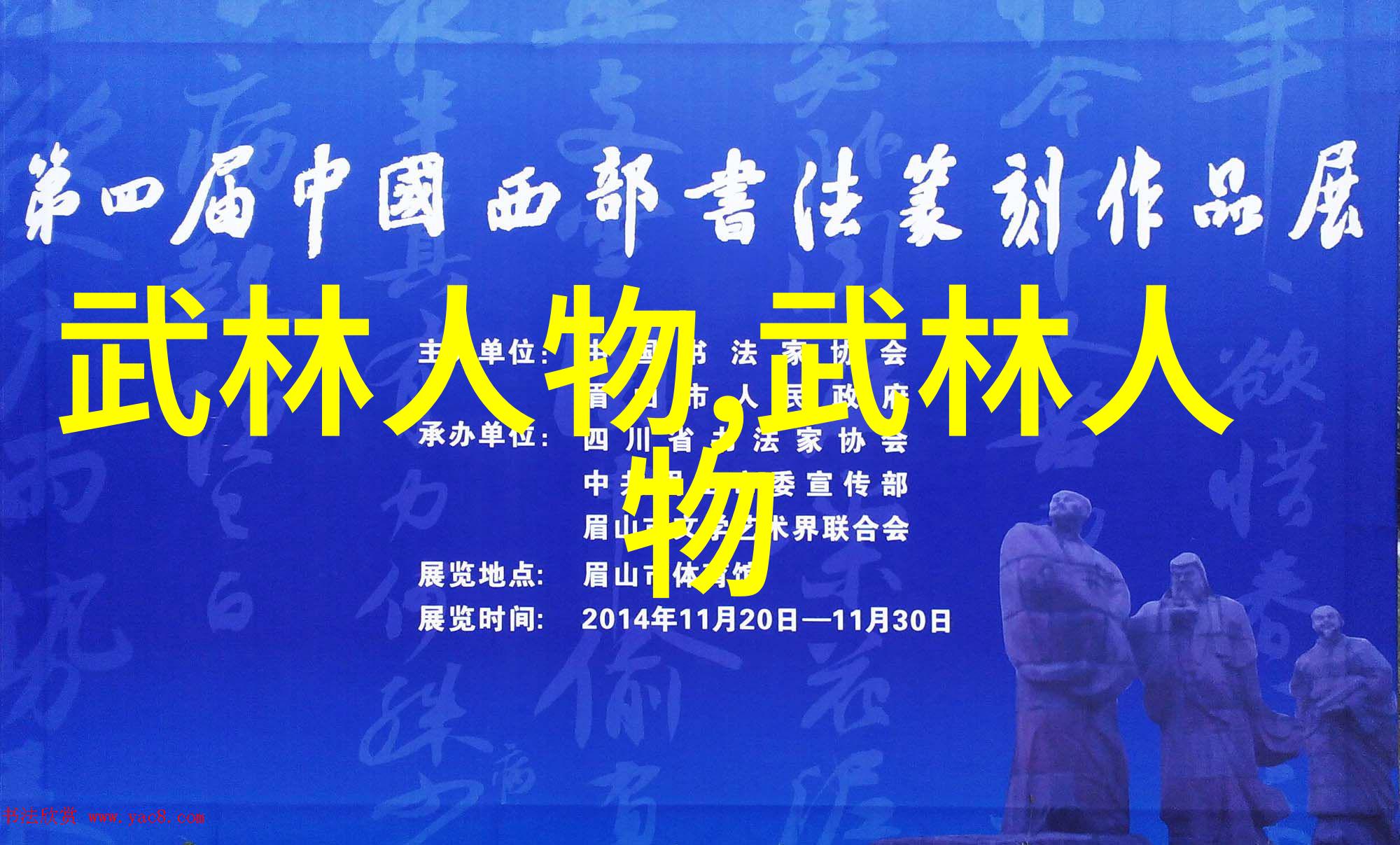 古风帮派少林洪门武功于自然之中绽放