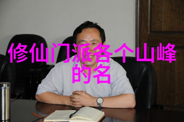 武林八大门派掌门人风华正茂与岁月静好之间的反差生存