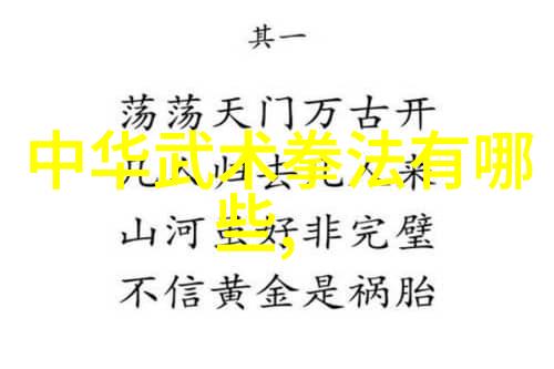 世界帮派盛宴揭秘自然陆合拳全球十大门派之巅