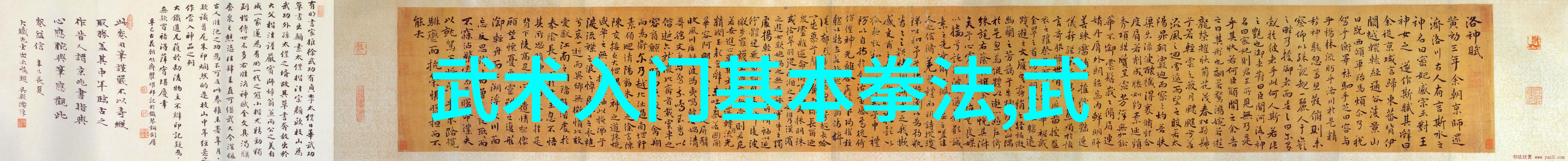 传说中的功法解密如何区分真功夫与伪善