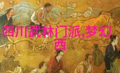 武林争霸八三年风云变幻