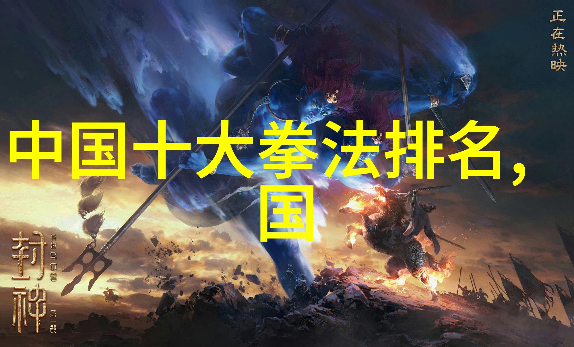 中华武林之冠千年江湖的巍峨巨塔