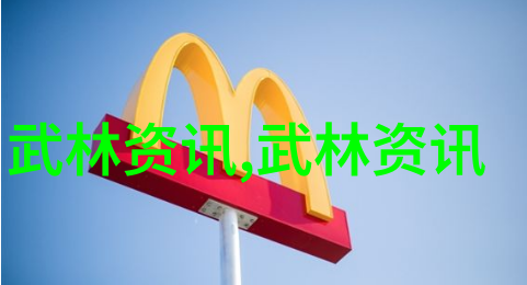 武林人物倡导奥林匹克精神 弘扬中华传统文化