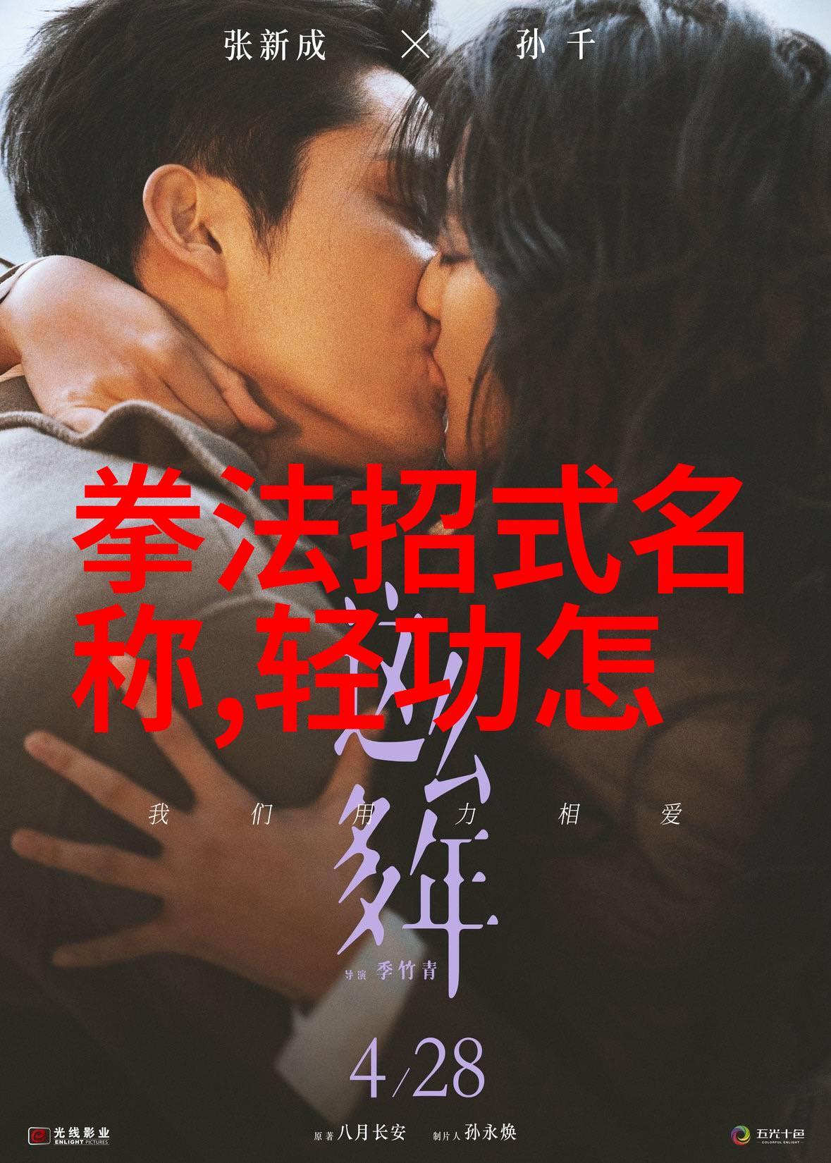 金庸绝世神功排名武林高手名单揭晓