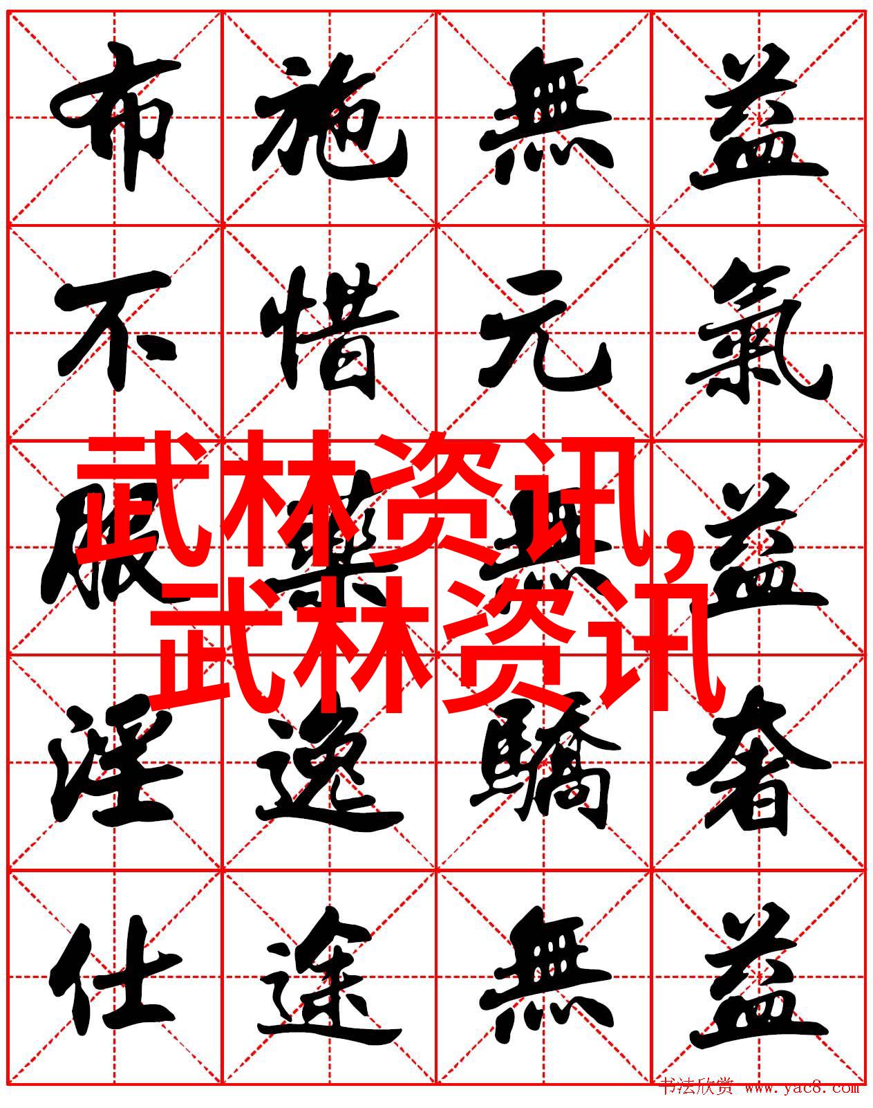 自学武术我是怎么在家里练成一身功夫的