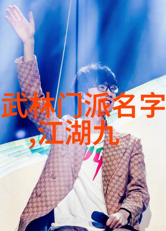 刀光剑影武林门派的刀法之谜