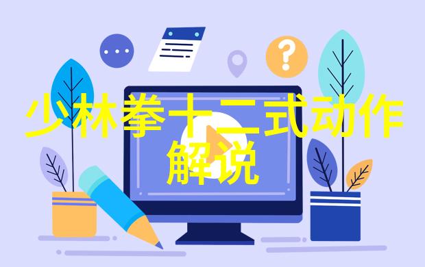 太极初学者在自然之中寻求松缓的武术套路与拳法
