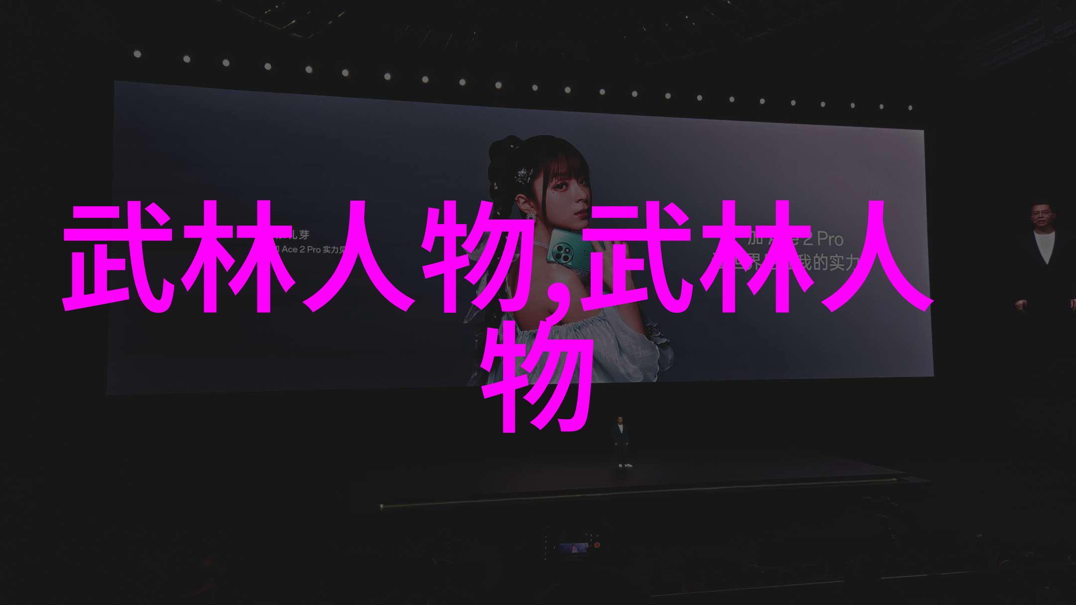 每个击节皆有意深度分析武功秘籍大全中的意境与韵味