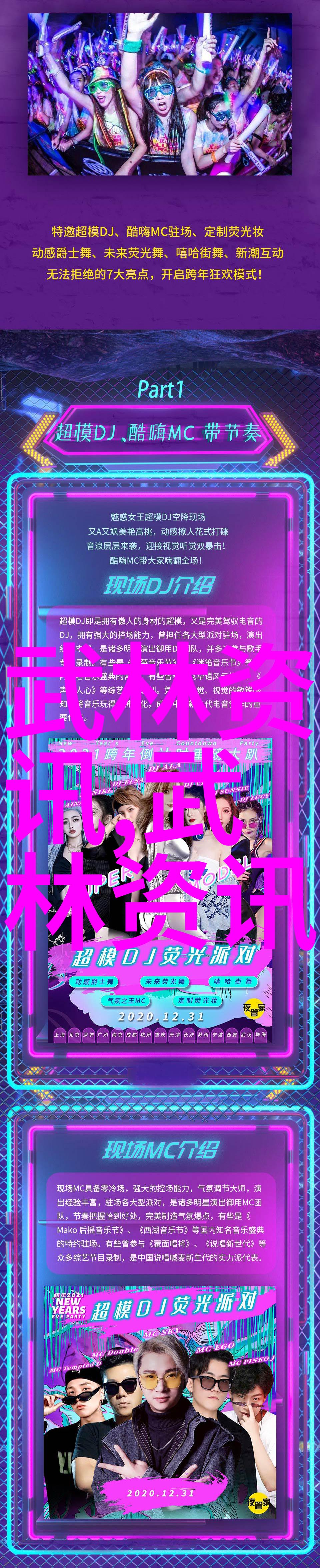武术探秘揭秘实战性最强的十大武学系统