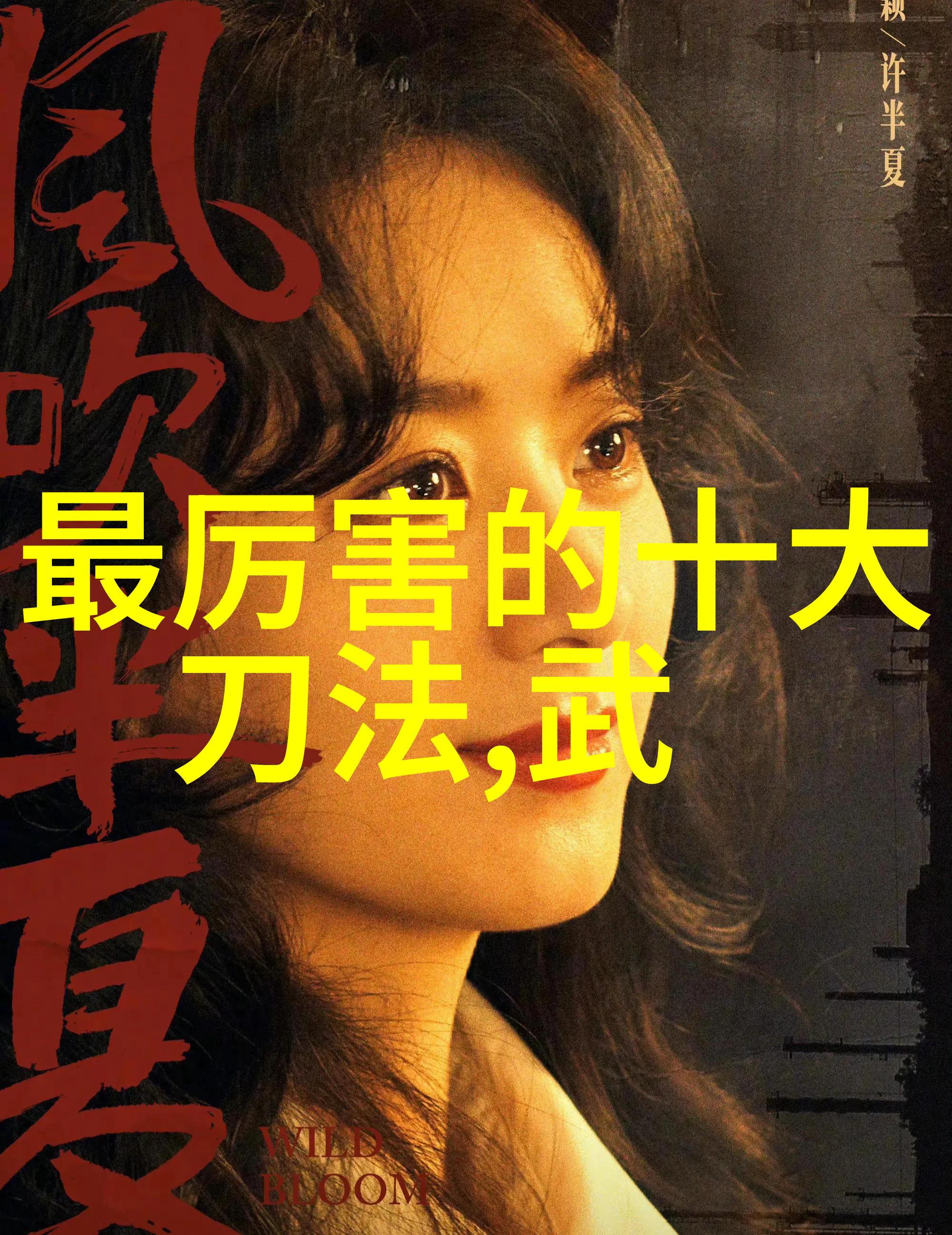 修真秘籍集解锁九千部古老法术之谜