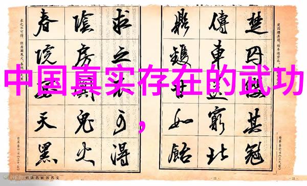 武林秘籍大全内含古老武功传承与修炼法则