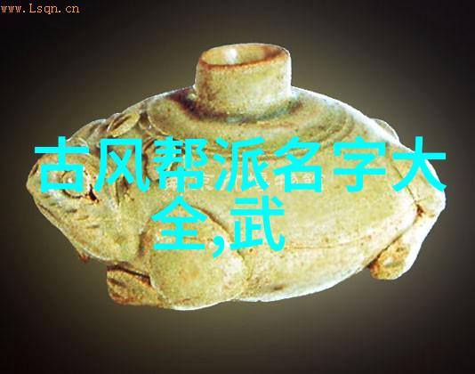 武林八大派江湖风云与内心独白