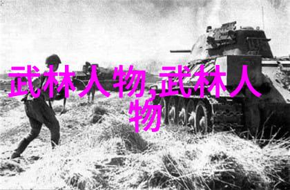武林门派秘籍传说中的宝藏与遗失