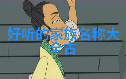 揭秘中国体系最庞大的武术门派探索千年武学之巅