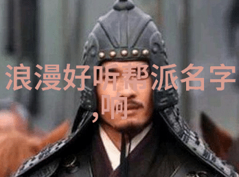 中国武术宝库探秘各大流派的奥义与魅力