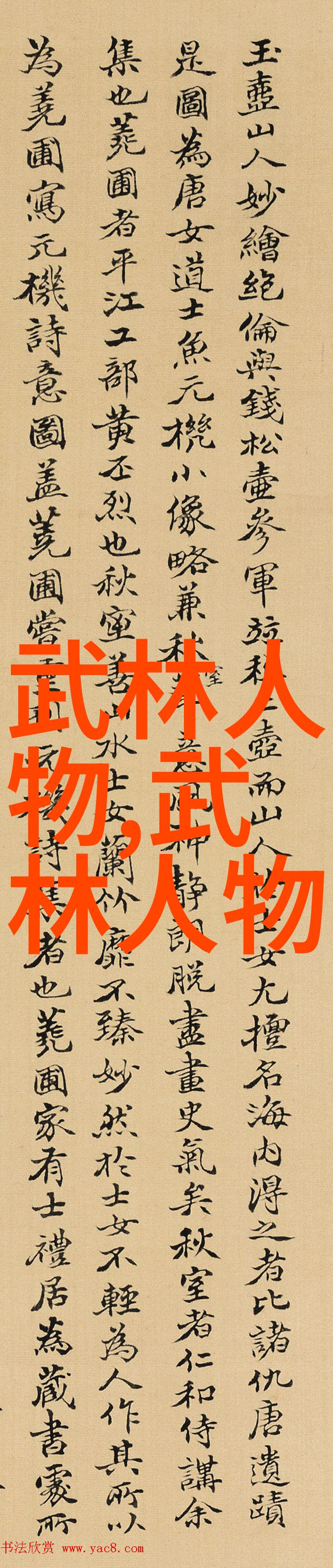 武术刚开始练基本功武术学习的起步