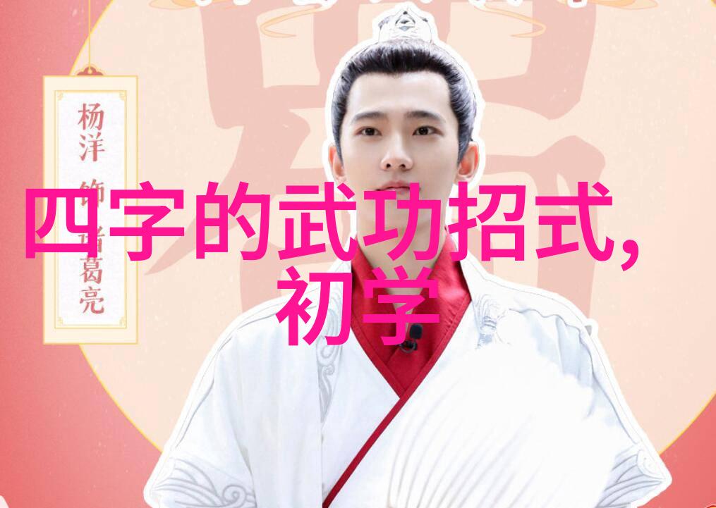 从射雕英雄传到笑傲江湖这些经典武侠作品中的主要角色往往来自于不同的八大门派有没有发现一些共通之处