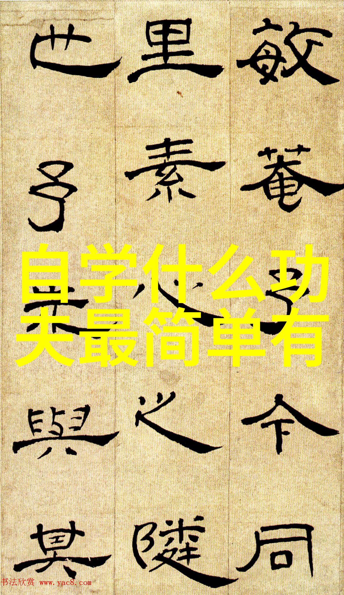 霸道风情文雅霸气帮会名