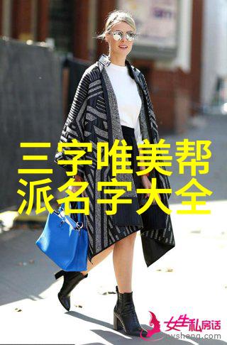 古韵悠扬如何选择一个既好听又有深意的家族名字