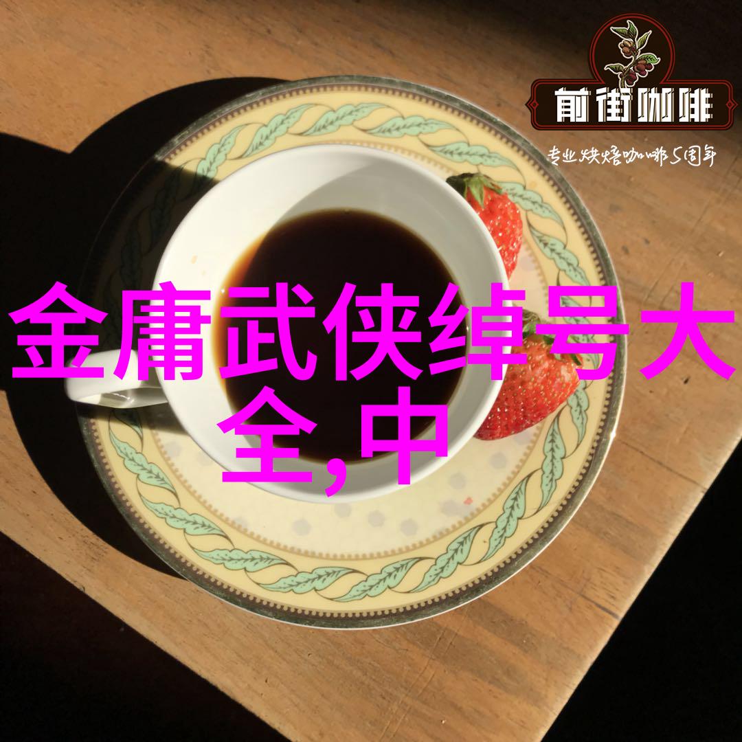 中国武术的拳法之美探秘千手万招