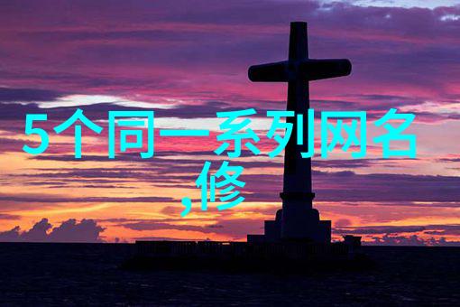 武林16大门派成员名单江湖中著名的武林高手集合